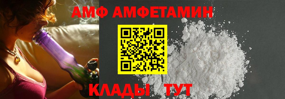 Йошкар-Ола  АМФЕТАМИН  Вход с VPN  АМФ  Амфетамин 98% 