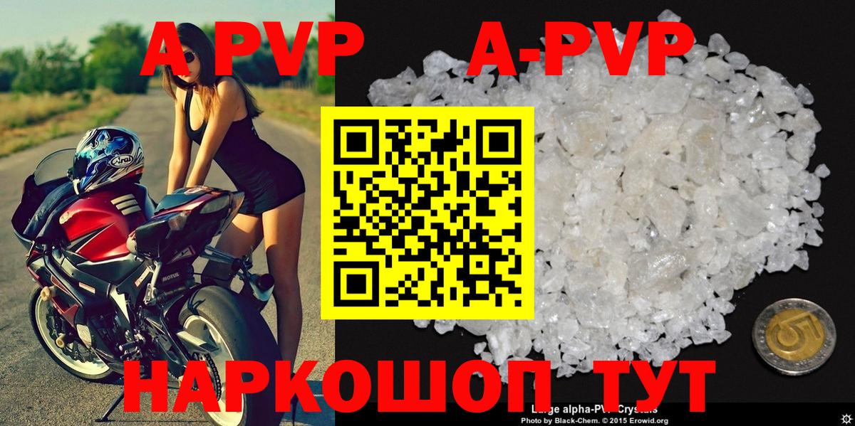 A PVP Crystall Йошкар-Ола