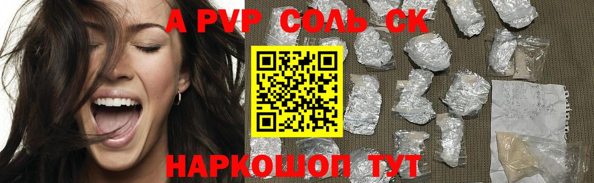 Йошкар-Ола  купить наркотики сайты  А ПВП  Вход с VPN  Альфа ПВП мука 