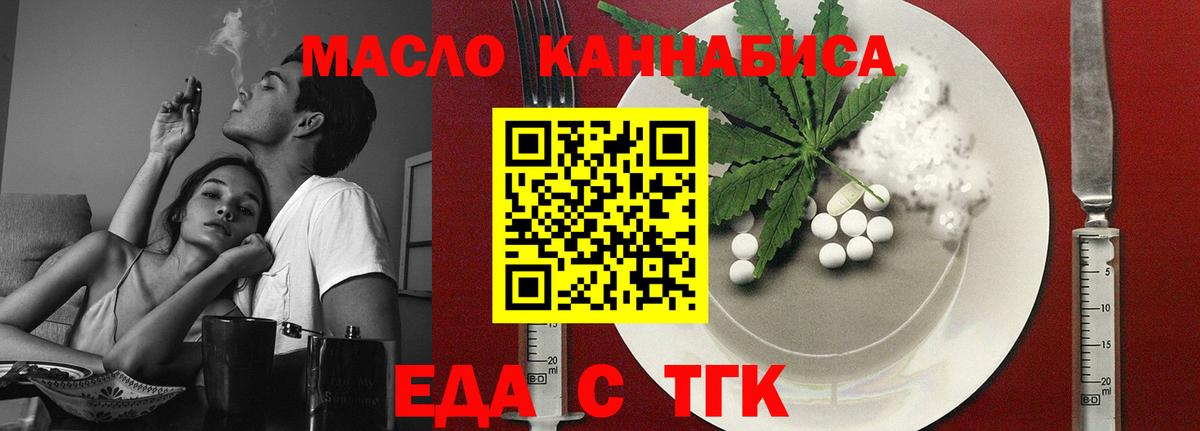 Еда ТГК марихуана  Вход с VPN  Йошкар-Ола 