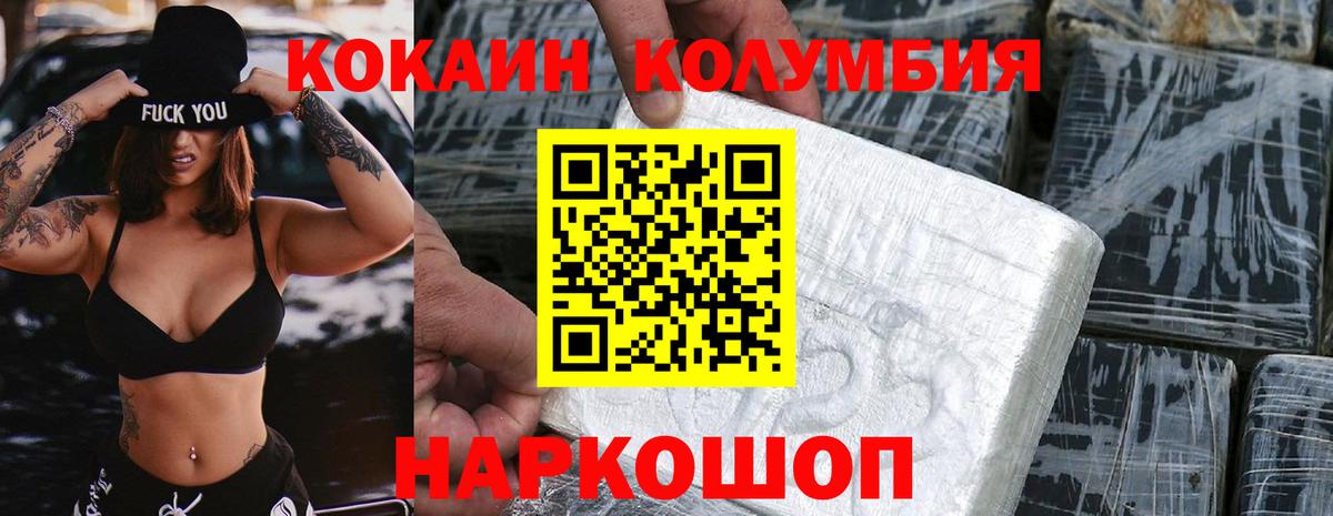 COCAIN Колумбийский Йошкар-Ола
