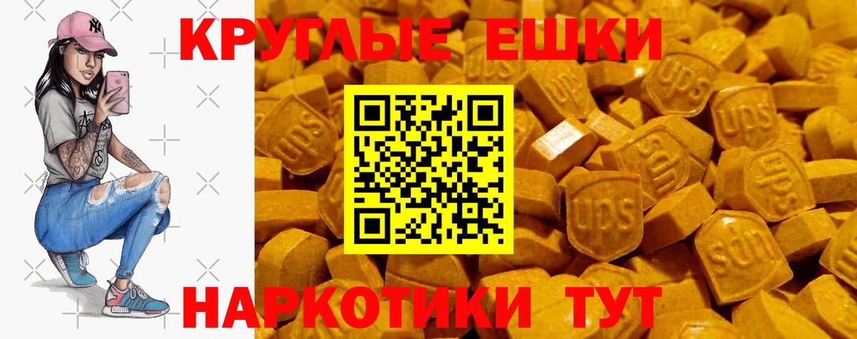 Ecstasy таблы  Вход с VPN  Йошкар-Ола  ЭКСТАЗИ круглые 