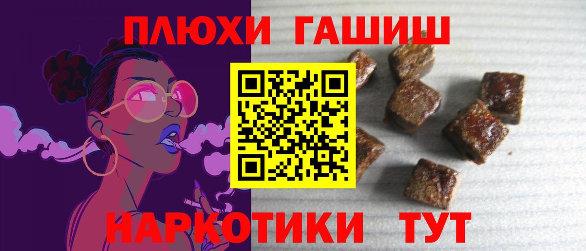 Гашиш VHQ  Вход с VPN  Гашиш гашик  Йошкар-Ола 