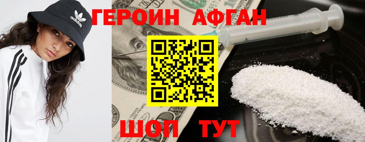 Героин герыч Йошкар-Ола