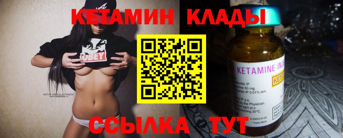 Йошкар-Ола  КЕТАМИН ketamine  КЕТАМИН VHQ  Вход с VPN 