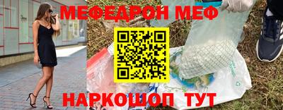 мефедрон VHQ Анапа