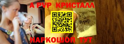 кристаллы Анжеро-Судженск