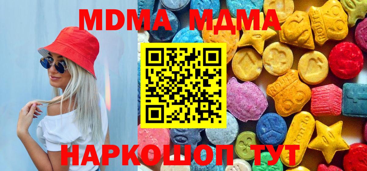 МДМА  Вход с VPN  Йошкар-Ола  MDMA Molly 