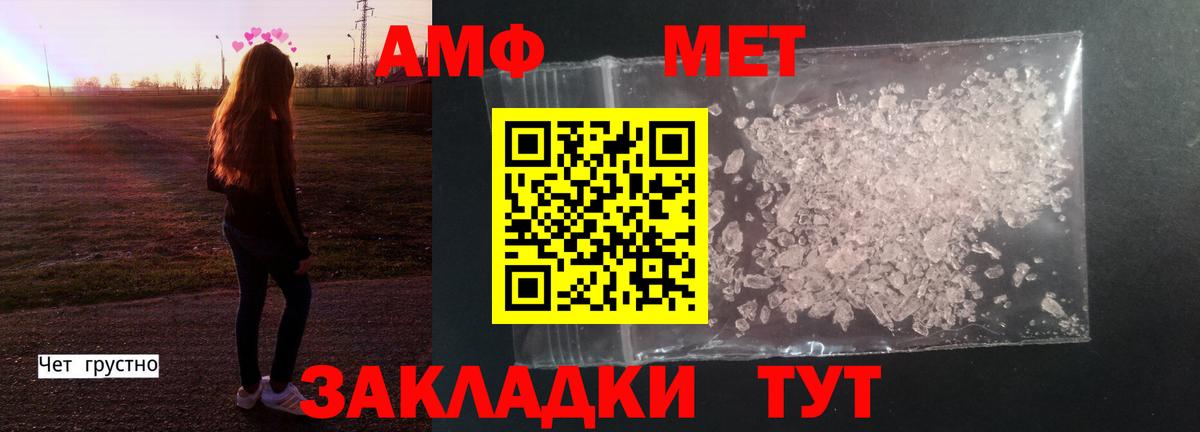 МЕТАМФЕТАМИН пудра Йошкар-Ола