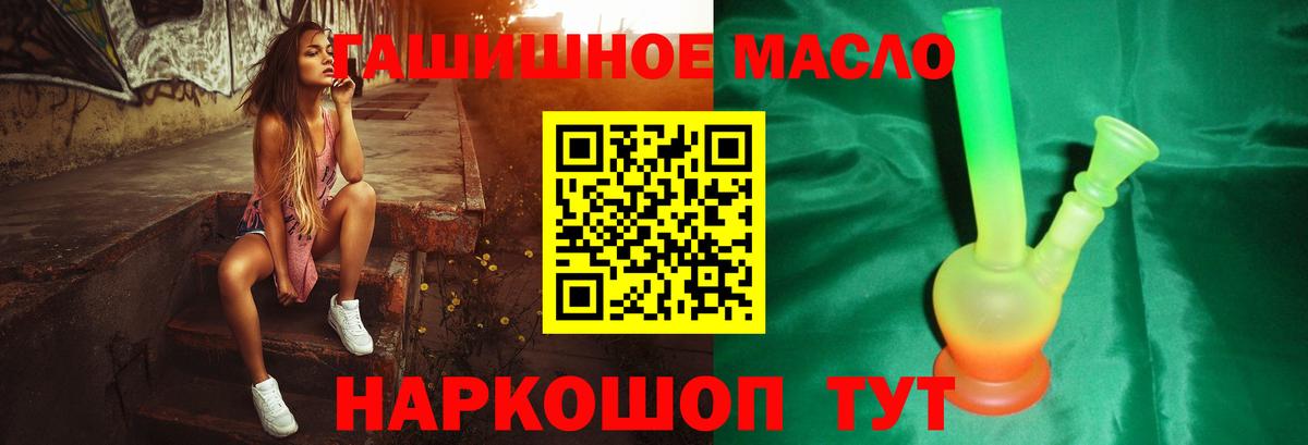 Дистиллят ТГК концентрат  Вход с VPN  Йошкар-Ола  Дистиллят ТГК вейп 