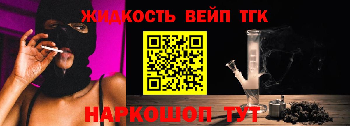 ТГК THC oil Йошкар-Ола